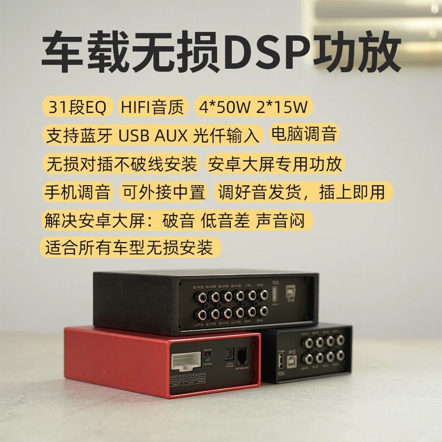 Amplifier DSP Mobil 4/6/8 Kana - Car Stereo Dsp 8 Channel ulasan dan harga